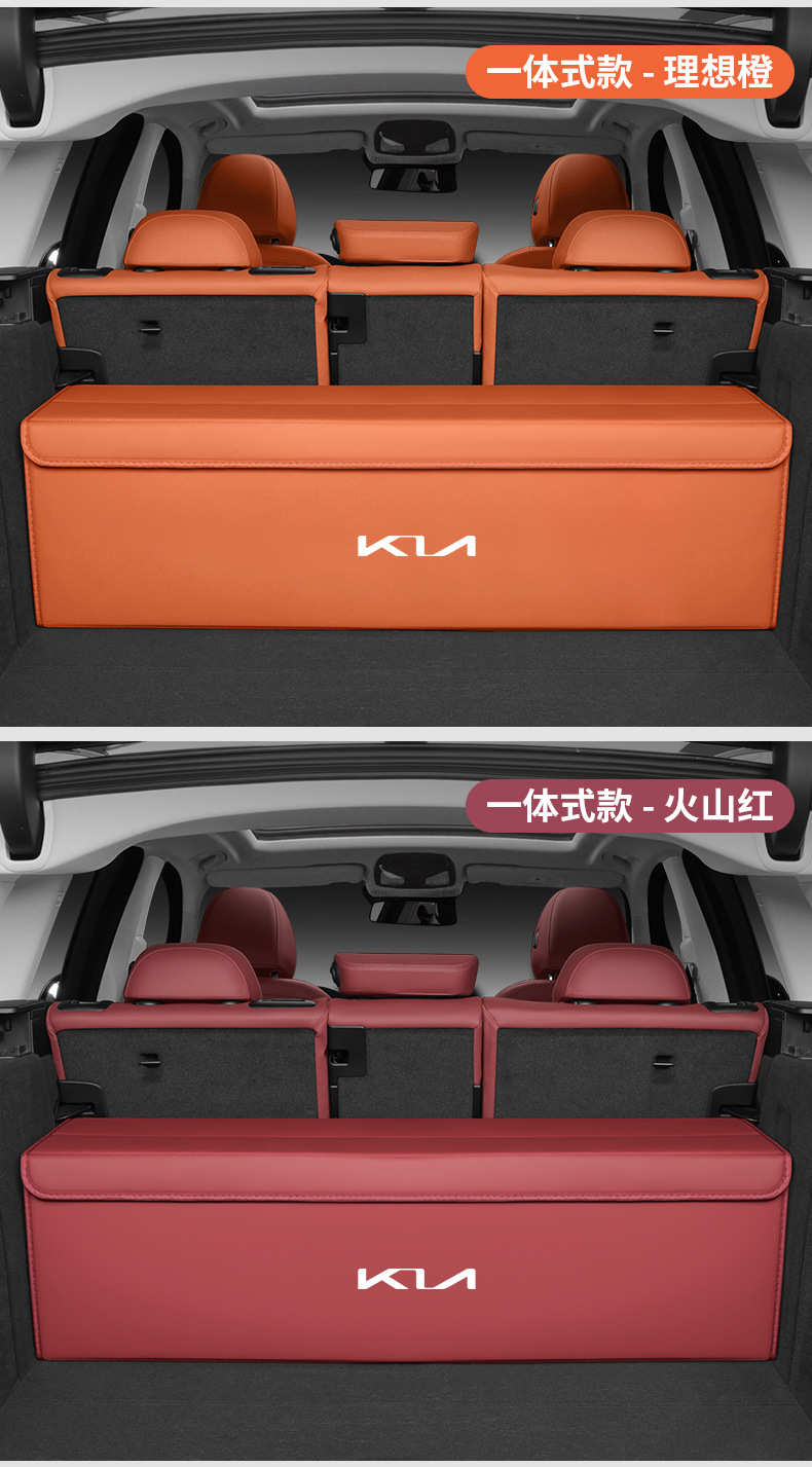 Kia Sportage K2 Aopao K4 Sportage K5 Carnival Ev5 Yipao Sorento Trunk Storage Box
