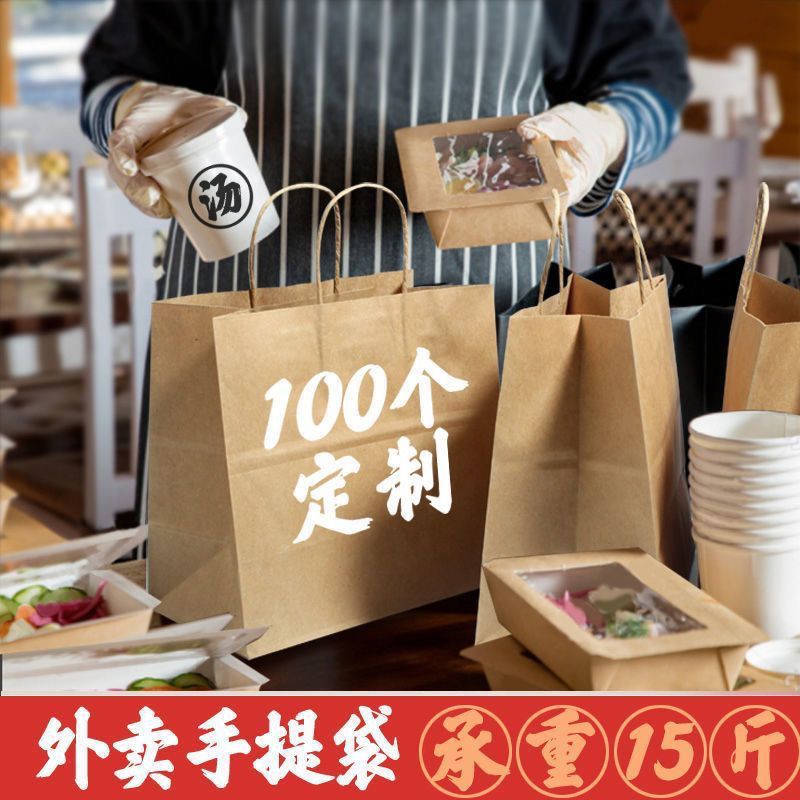 牛皮纸手提袋外卖袋餐饮奶茶烘焙礼品服装袋logo钉制