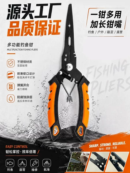 Multifunctional lure pliers with long jaws, stainless steel fishing pliers, lure-specific pliers, fishing scissors, outdoor fishing gear in stock
