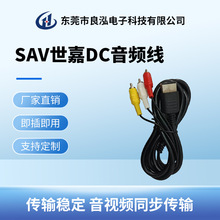 DC视频线/PS1/PS2/PS3RGB音频视频线AV线PS游戏机连接电视
