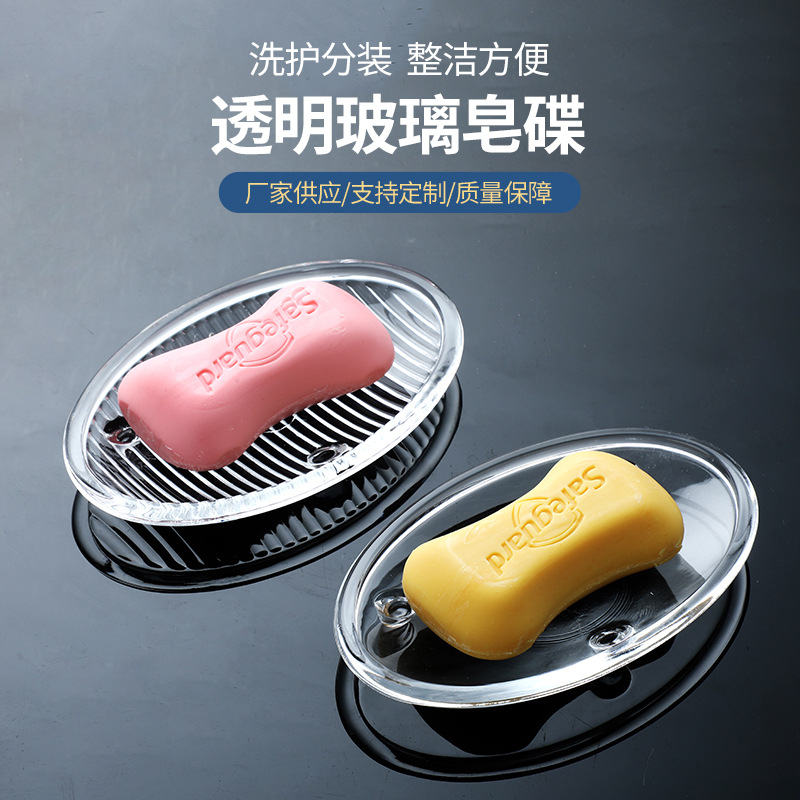 Caja de jabón de vidrio transparente inodoro doméstico plato de jabón hecho a mano creativo Hotel caja de jabón de baño