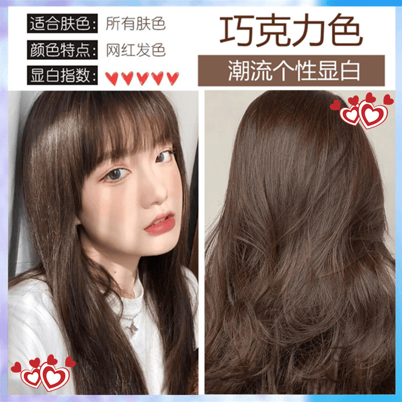 榛果灰棕色染发剂女流行色自己在家染发剂显白家用染发膏|undefined