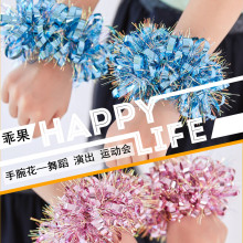 幼儿舞蹈手花道具六一幼儿园啦啦操儿童表演舞蹈手腕花运动会手环