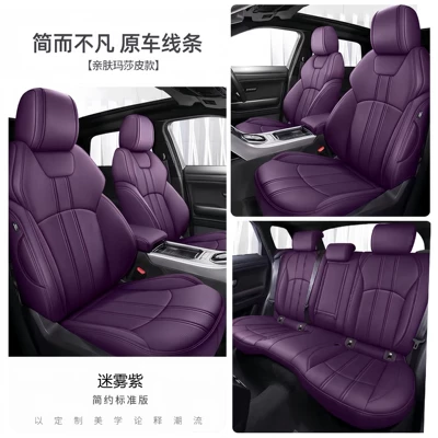 Custom-fit car seat covers, suitable for all seasons, with a full wrap-around design, 360-degree coverage, perforated leather for breathability, and designed specifically for your car model (Modelə uyğun (Original) oturacaq örtükləri) - misty-purple-standard-edition-five-seater-nappa-leather-full-coverage-for-front-and-rear-rows
