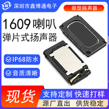 1609�������ȵ�Ƭʽ������IP68��ˮ0916�����ֱ�AI8ŷ1W������