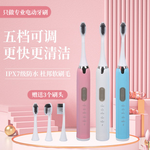 Electric Toothbrush Adult Soft Hair Men and Women Smart Home Automatic Rechargeable Student Party Soft Hair Couple suit