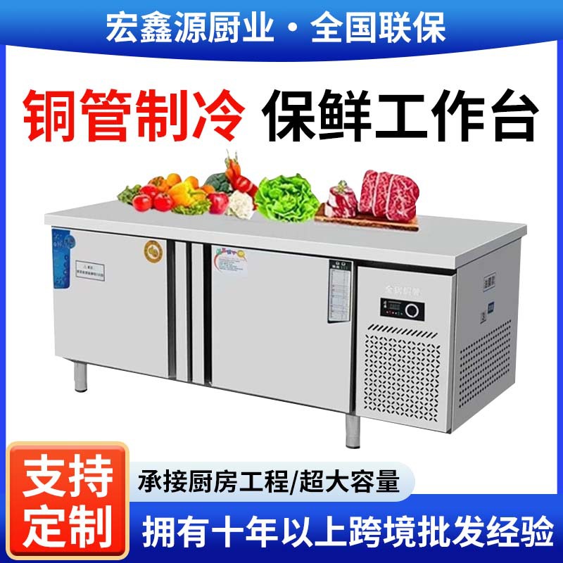 Refrigerated Workbench Commercial Fresh-keeping Kitchen Milk Tea Shop Freezing Flat Cooling Console Horizontal Flat Freezer