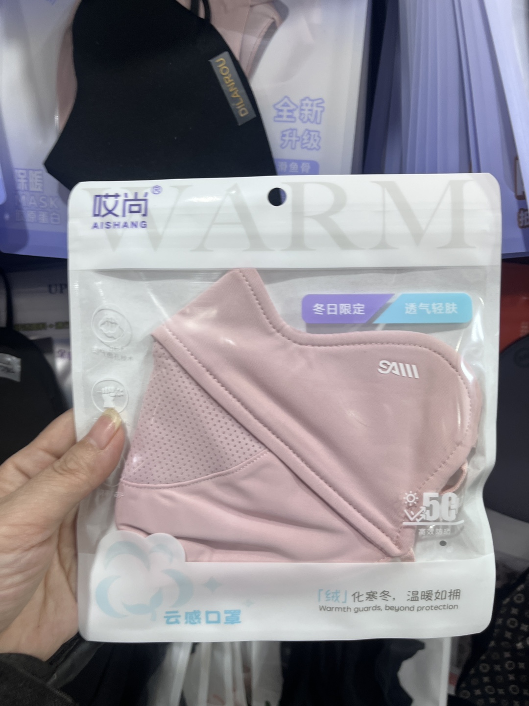 哎尚秋冬季新款加绒速热保暖口罩骑行包下巴加厚高颜值美颜防风寒