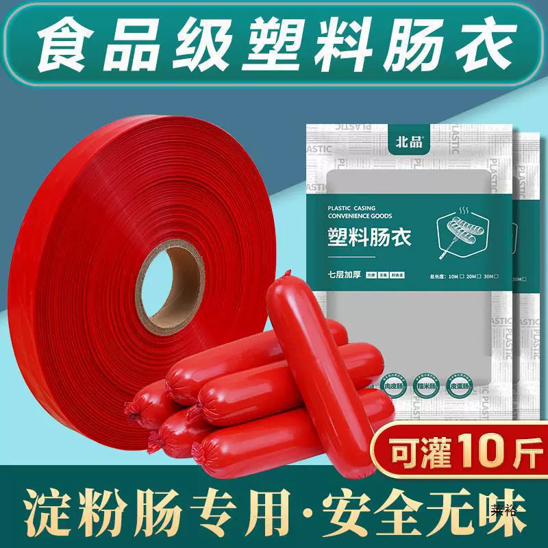 Крахмальная колбаса, пластиковая оболочка, пищевая, устойчивая к высоким температурам, устройство для наполнения колбасы, бытовые детские домашние инструменты, колбаса из ветчины, мясная колбаса