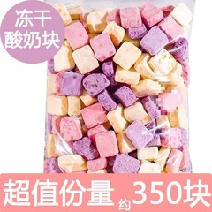 フリーズドライヨーグルトキューブ 500g ミックスネット有名人ドライフルーツ ストロベリーブルーベリー 袋入り妊婦向け低カロリースナック