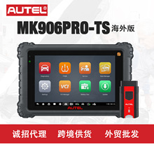 ͨAUTEL MK906PRO-TSȫϵy\TPMSһwECU