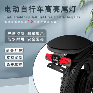 Night riding motorcycle taillight customized LOGO steering highlight safety warning modified bicycle light accessories