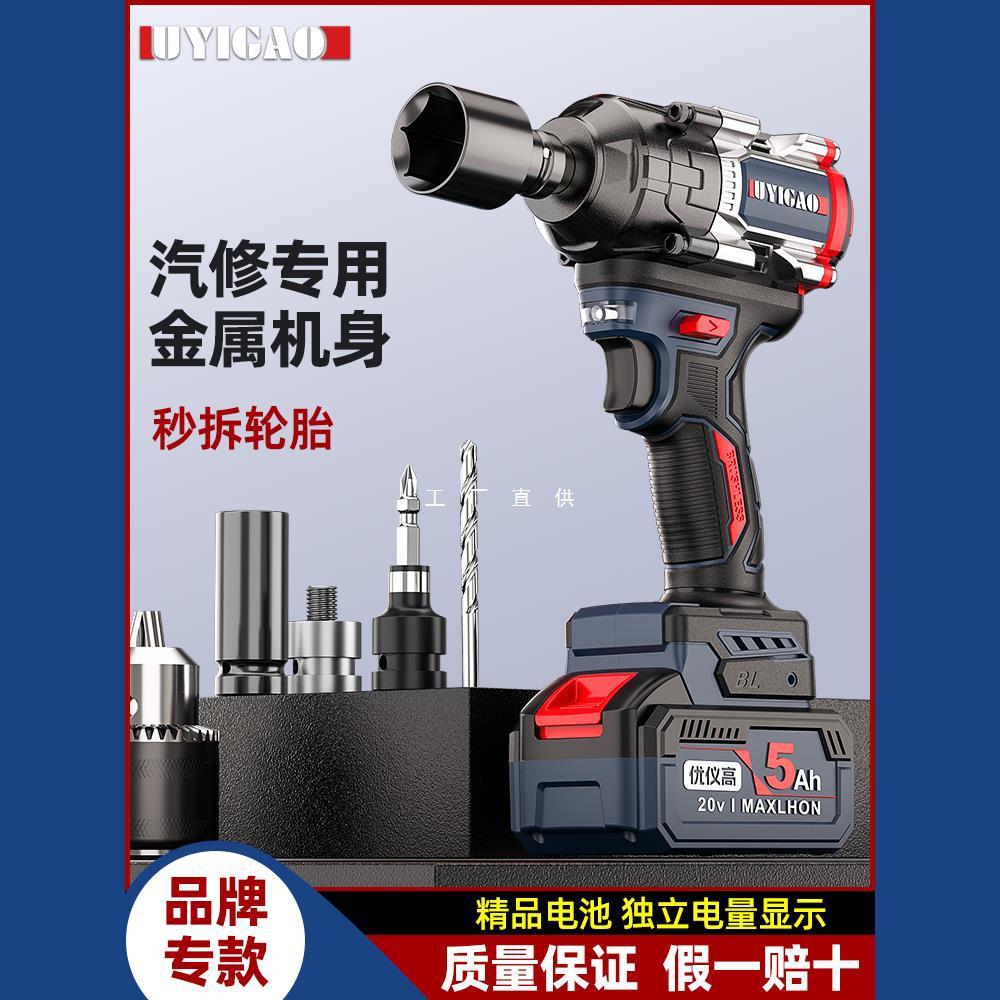 电动风炮冲击扳手大扭力轮胎汽修锂电工具架子工无刷充电套筒板手