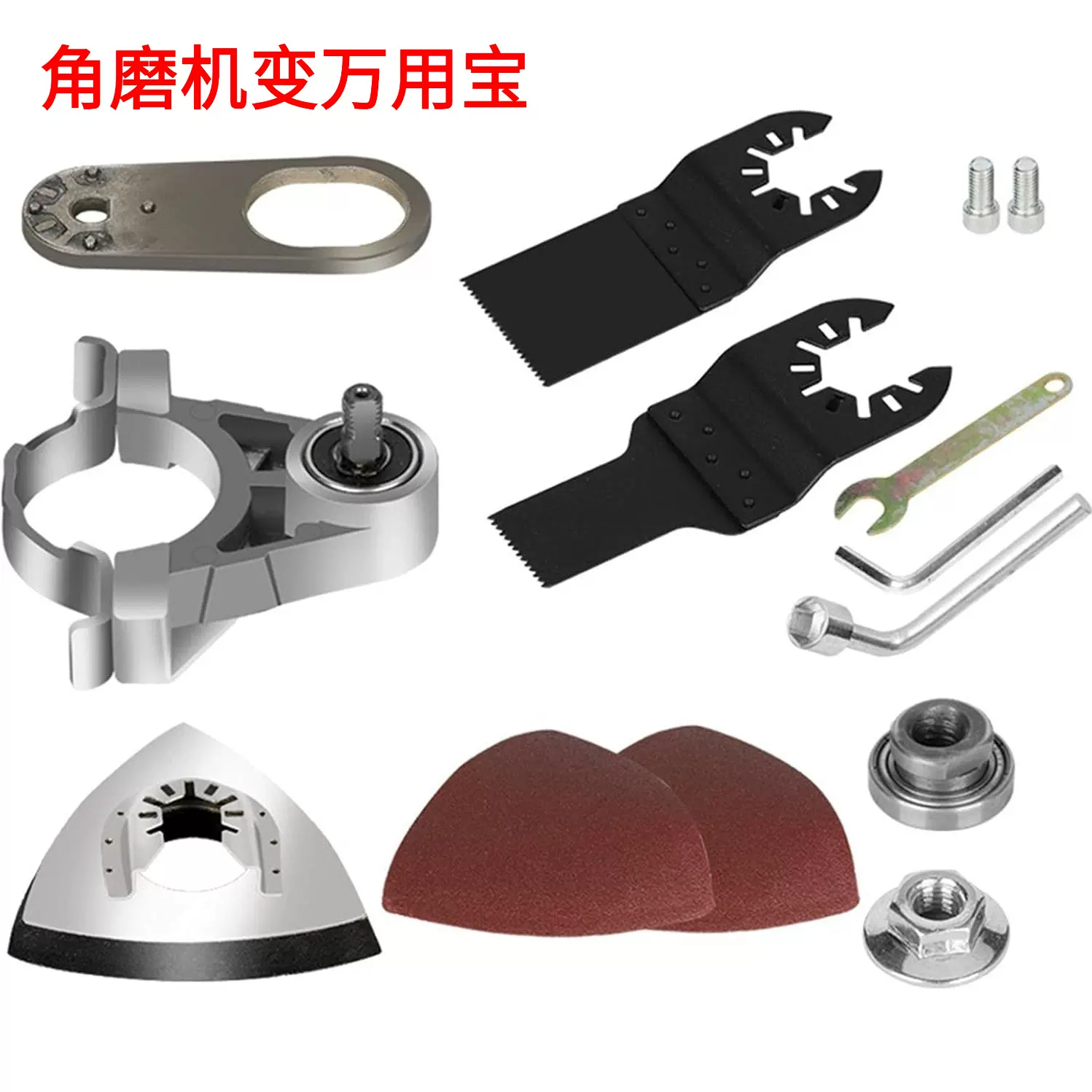 角磨机变万用宝木工修边机改电铲切割机转换头砂轮机多功能转换头