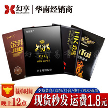 他她爱皇马 金邦德 夜焰男用延时湿巾单片精装便携型成人情趣用品