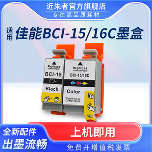 �m�ü���BCI-15BK 16Cī��I70 I80 DS700 810 IP90 MINI220��ӡ�C