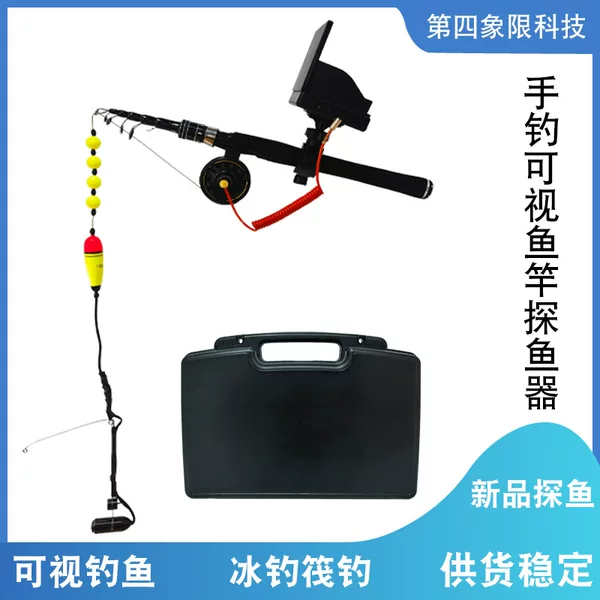 Fourth Quadrant Hand Fishing Visual High-Definition Fish Finder Hand Rod Fishing Raft Fishing Ice Fishing Underwater Camera Visual Set