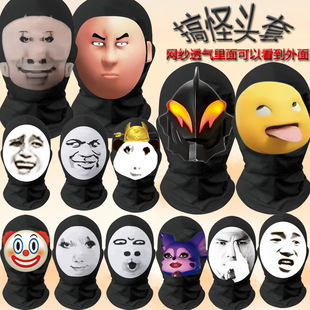 Milk dragon belia dragon figure spoof mask funny big head funny peripheral facial expression bag headgear trick cos mask