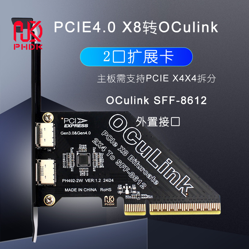 PCIe X8 Split 2-Port SFF8611 & 8612 Oculink Expansion Card External U.2SSD External Graphics Card