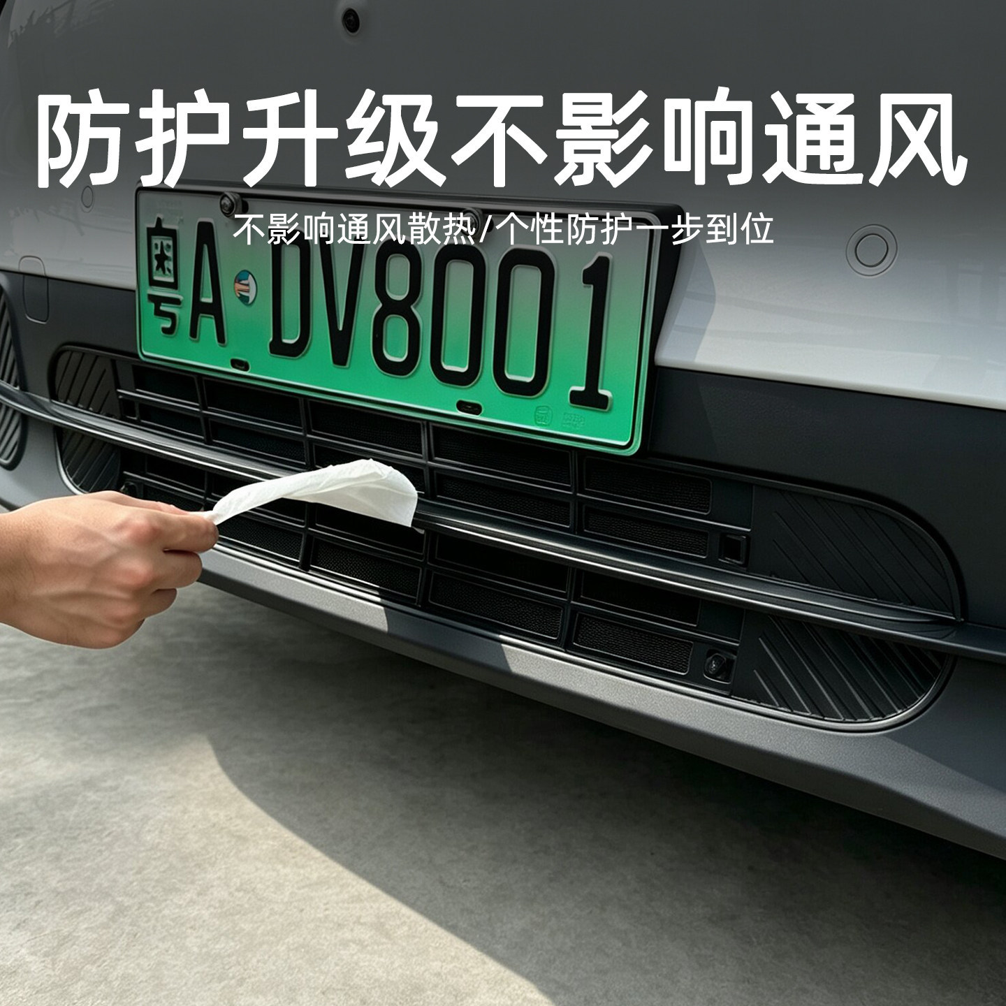 Suitable for Chery QQ3EV, detachable anti-insect net for car front grille, protects against snakes, insects, mice, and dust
