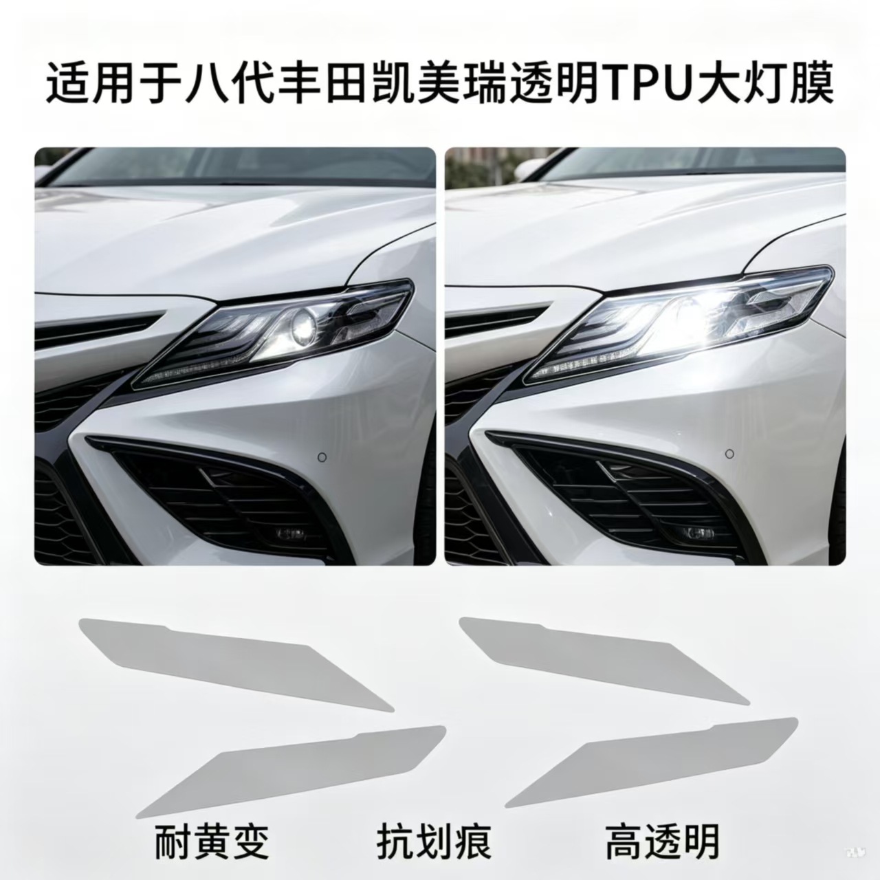 18-24 Toyota 8th Generation Camry Transparent Film Smoked Black Headlight Film TPU Front Headlight Protective Film