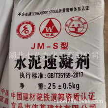 批发   速凝剂  25kg/袋
