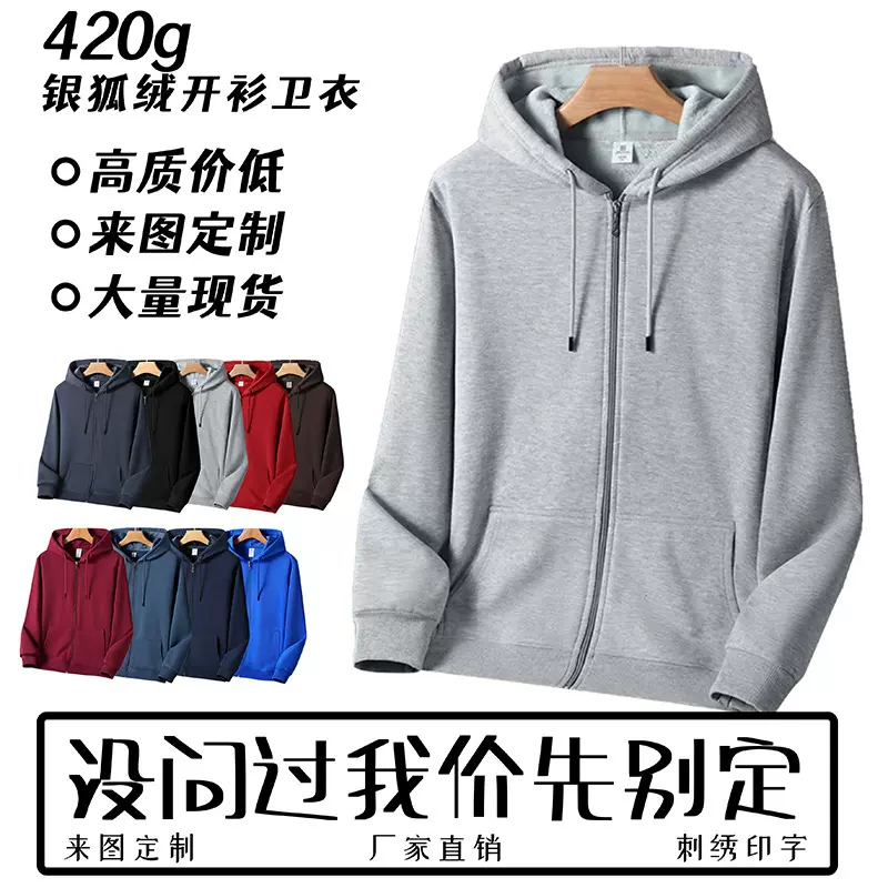 新款拉链卫衣银狐绒加绒男女连帽重磅上衣保暖外套落肩情侣潮流