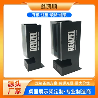 塑料桌面展示架定制透明收纳笔筒塑料模具注塑定制厂家u型置物架