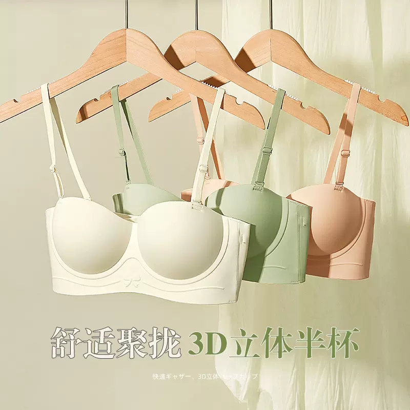 半杯内衣女士小胸聚拢显大无钢圈收副乳防下垂防滑无痕文胸罩加厚