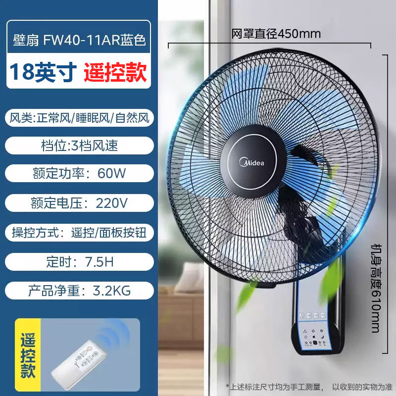 FW40-11AR Ventilateur 18 pouces 60W à télécommande, 5 pales, débit d'air moyen [recommandé pour un usage domestique]