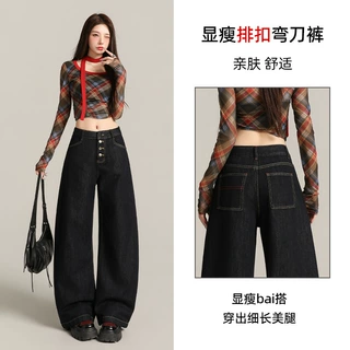 美式复古弯刀牛仔裤女2026早秋新款排扣高腰宽松显瘦拖地阔腿长裤