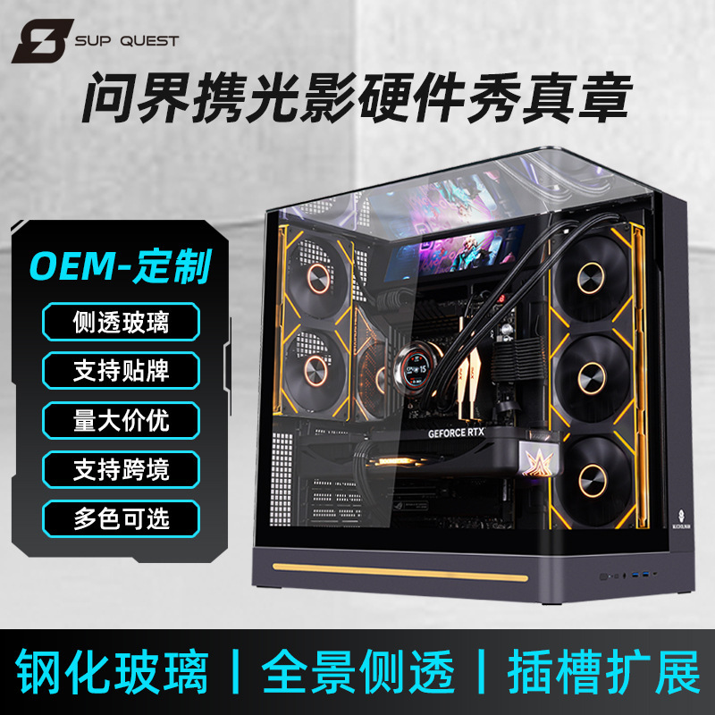 Wenjie Plus Standard Version Computer Sea View Room Host Chassis Desktop Panoramic Side See-Through E-Sports Water-Cooled Game Chassis