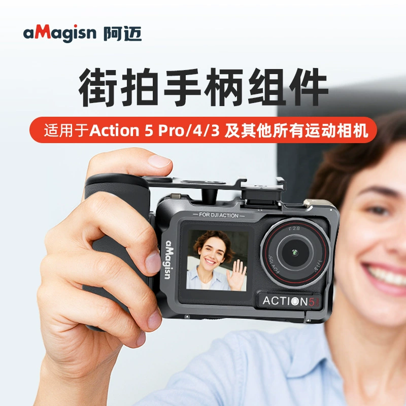 aMagisn阿迈 Insta360AcePro2 street-climbing 手柄组件 兼容 Action/GoPro13 摄像头