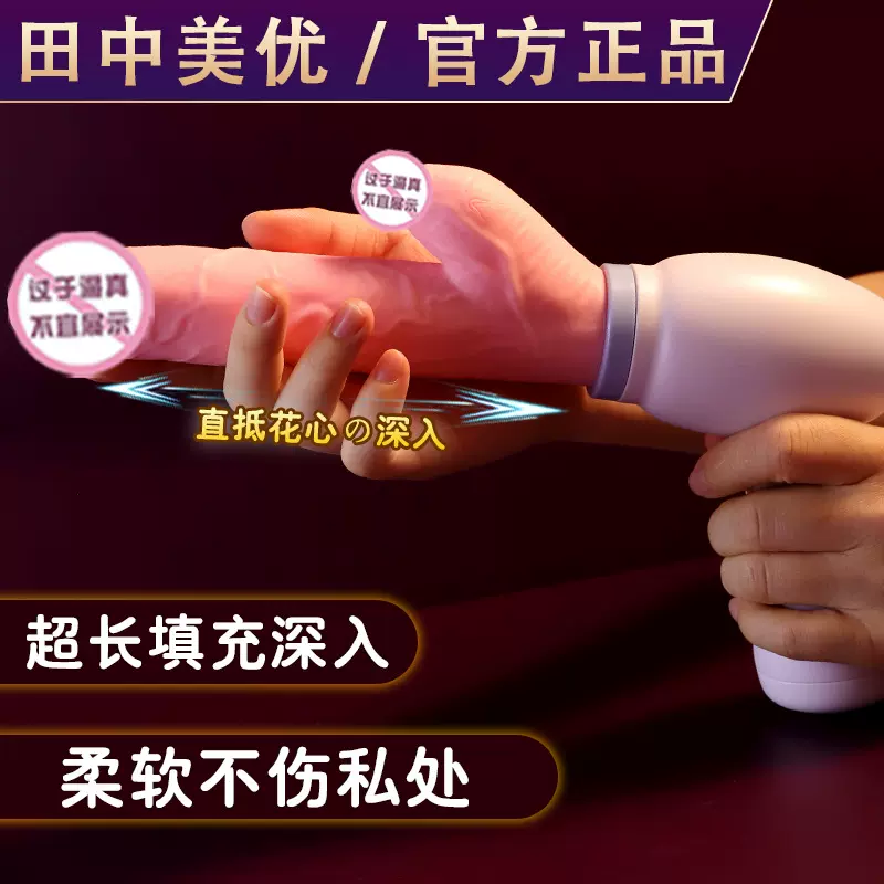 女士夜间神器女性电动自慰玩具高级潮款全自动伸缩震动摇摆棒