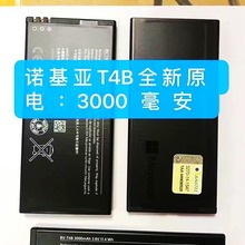 适用于诺基亚NOKIA原装全新手机电池电板BV-T4B微软640XL lumia 6
