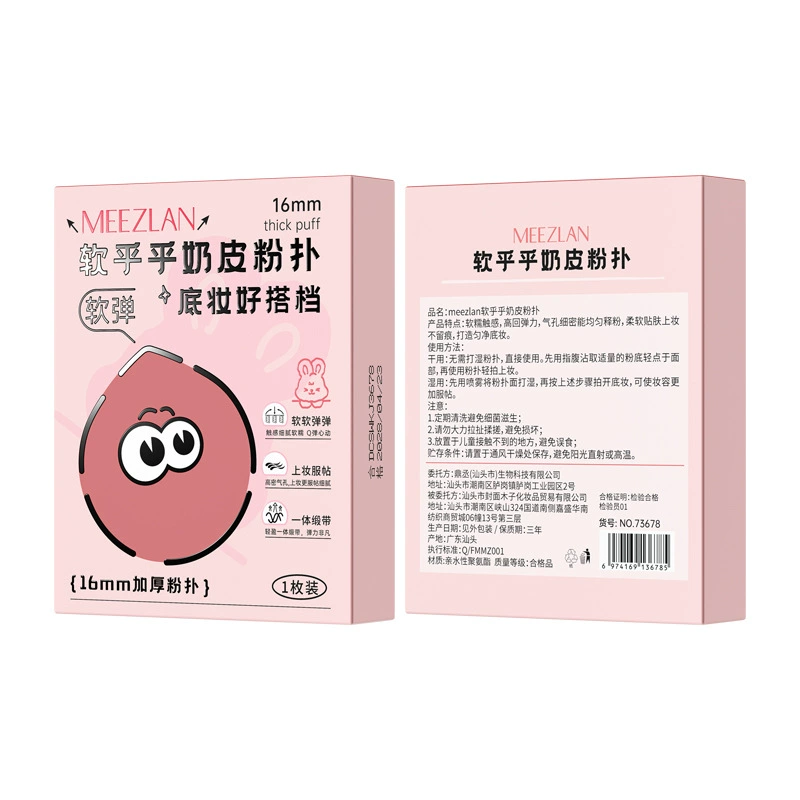 Млечная кожа пуховик не впитывает пудру, супер мягкий, хорошо подходит под макияж, можно использовать как сухой, так и влажный. Подушечка-пух для воздуха дружелюбна к коже и не прилипает к пудре.