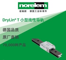 norelem��ԭ�Sֱ���Z����NLM21210DryLin&reg; T С�;��Ԍ�܉