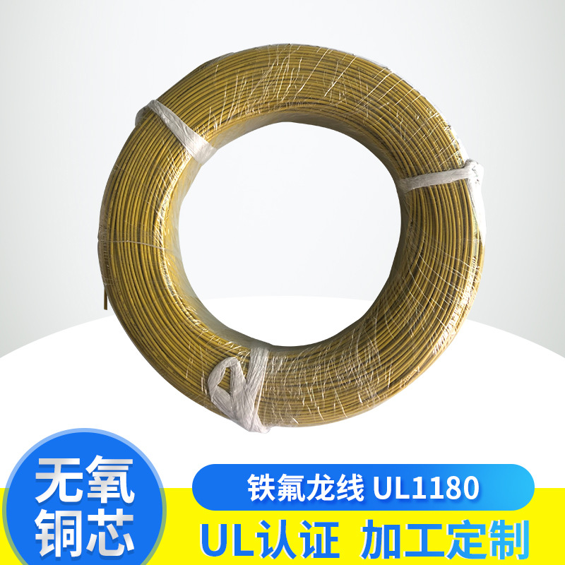 UL1180铁氟龙线 镀银铜线PTFE线 电力电缆dc电源线dc线材加工
