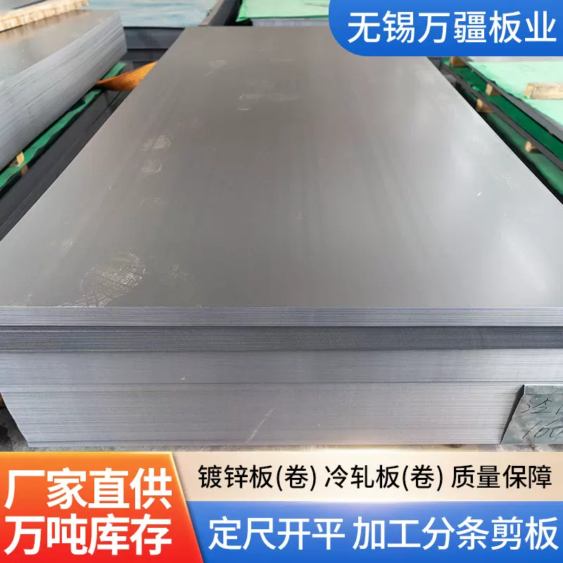 无锡供应冷轧板冷轧卷板0.5-1mm q235b冷轧钢卷开平分条冷拔钢板
