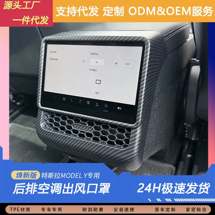 Подходит для новой версии tesla M3MY Tesla, защитная крышка для розетки кондиционера на заднем сиденье, аксессуары 3y, украшение интерьера