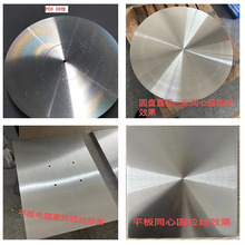 镜面加工 PCD CD纹 平面磨 珩磨 外圆 内圆 轴 孔抛磨 拉丝 加工