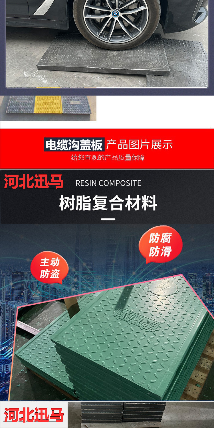 玻璃钢盖板详情_06