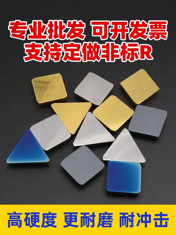 高硬硬质合金铣刀片YT14515YW12YG866X 4160511四方3130511大三角