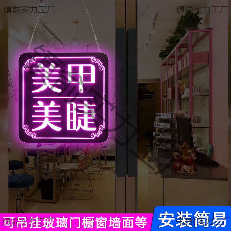 美甲美睫灯箱广告牌灯牌led发光美容展示美甲挂墙店铺门头美容院