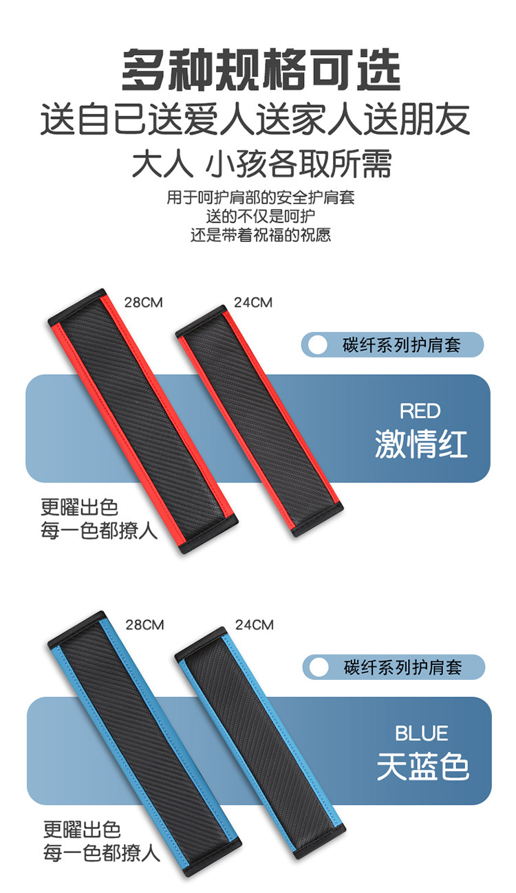 X704 Amazon TEMU Explosions Cross-border Carbon Fiber Car Seat Belt Shoulder Cover Protective Cover Safety Belt Cover