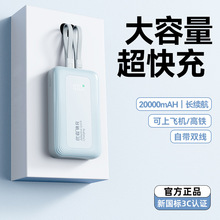 【3C认证】优者自带线充电宝大容量PD超级快充小巧便携迷移动电源