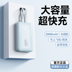 【3C认证】优者自带线充电宝大容量PD超级快充小巧便携迷移动电源