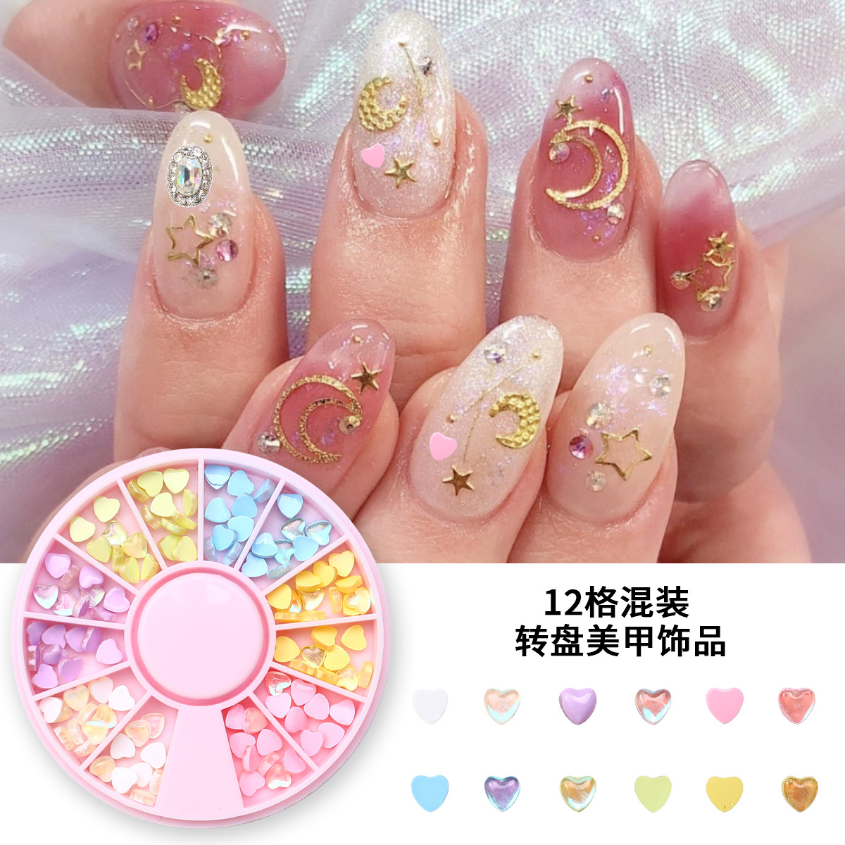 12 taladro de taladro de uñas joyas de taladro de uñas de red rojo plano explosión de taladro de uñas joyas de zircón decoración ultra brillante disco mixto