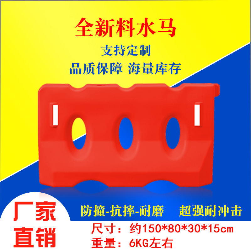 三孔吹塑水马 注水塑料隔离墩 装沙反光道路施工市政围栏厂家