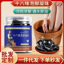 足浴液;保健器具配件;暖贴、暖宝宝